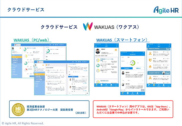 サービス紹介資料