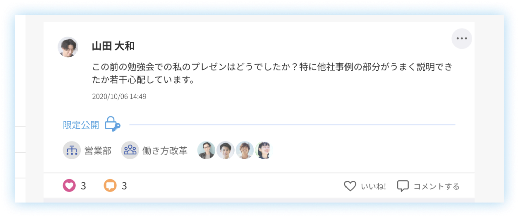 フィードバックリクエスト