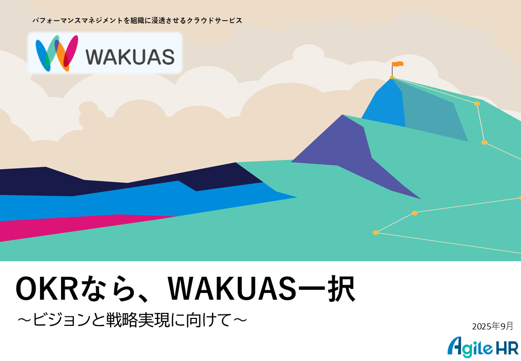 サービス紹介資料